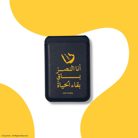 Alnassr Phone Card Holder